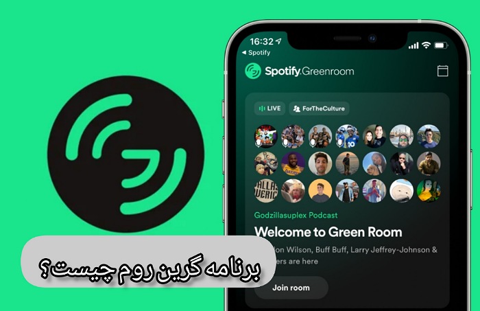 Spotify green room